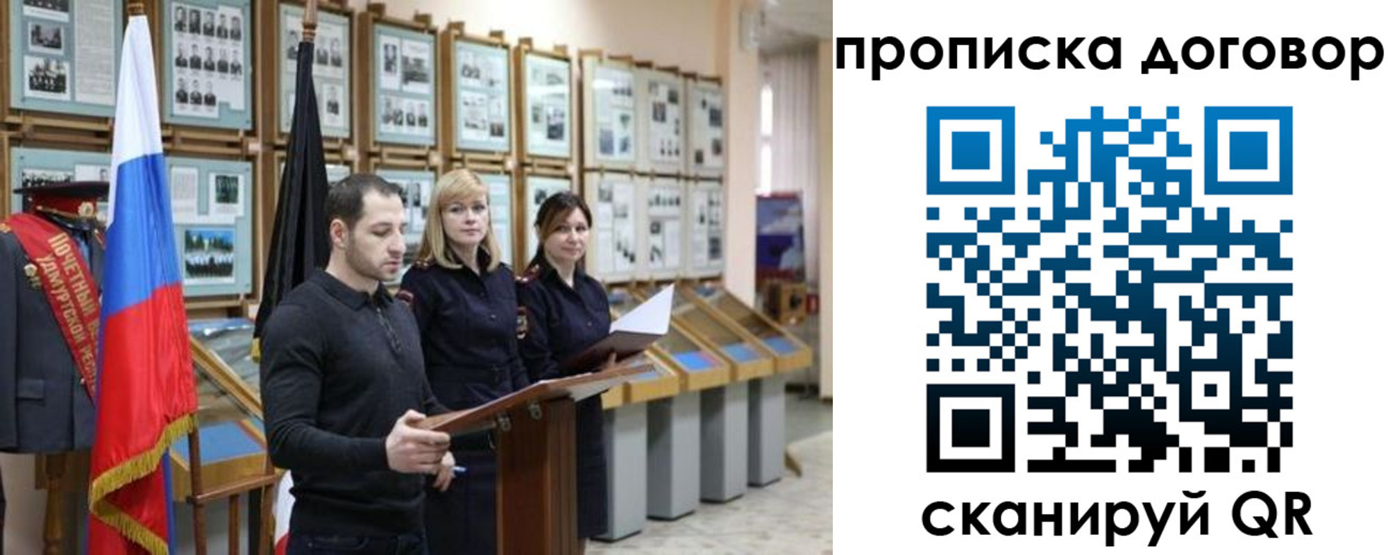 прописка от собственника в Сухиничи