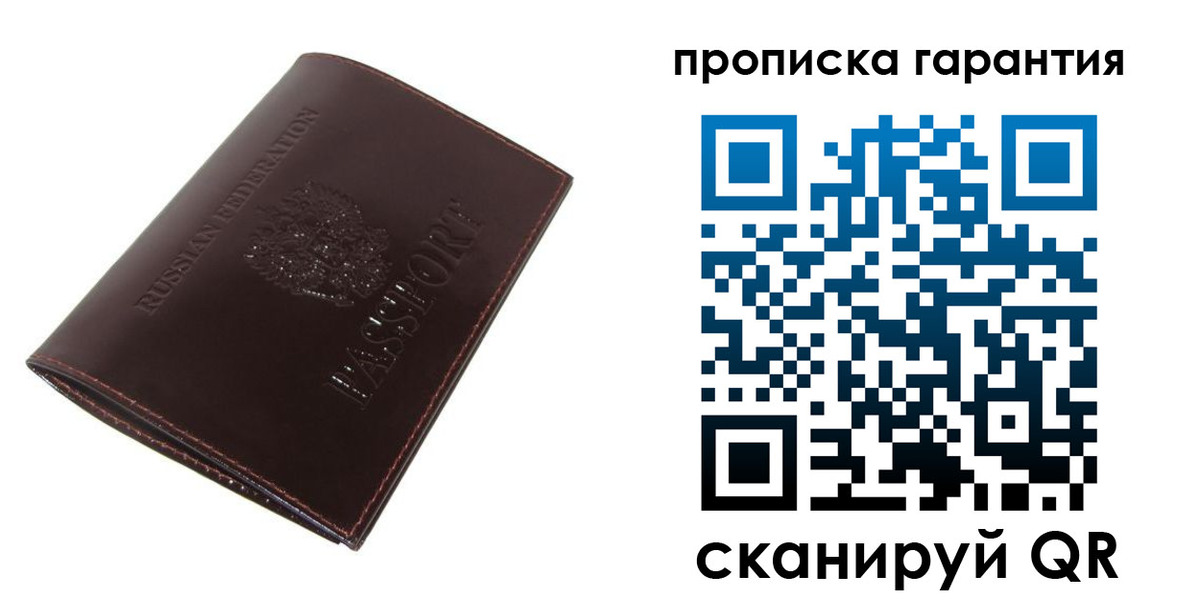 временная регистрация законно в Сухиничи